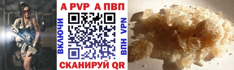 Купить  Грязи  A-PVP VHQ 