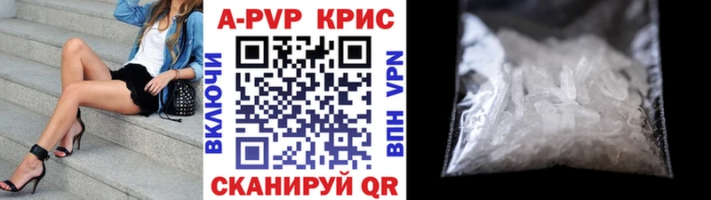 А ПВП кристаллы Грязи