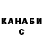 Героин хмурый Jc Ha