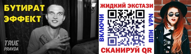Купить  Грязи  БУТИРАТ оксибутират 