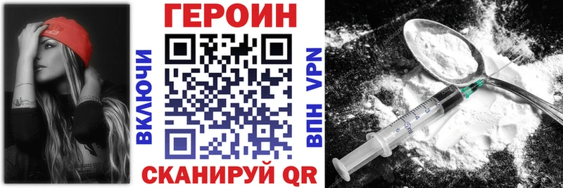 ГЕРОИН Афган  Купить закладки  Грязи 