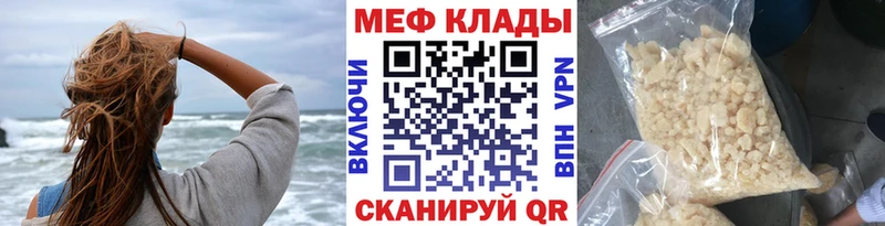 МЕФ кристаллы Грязи